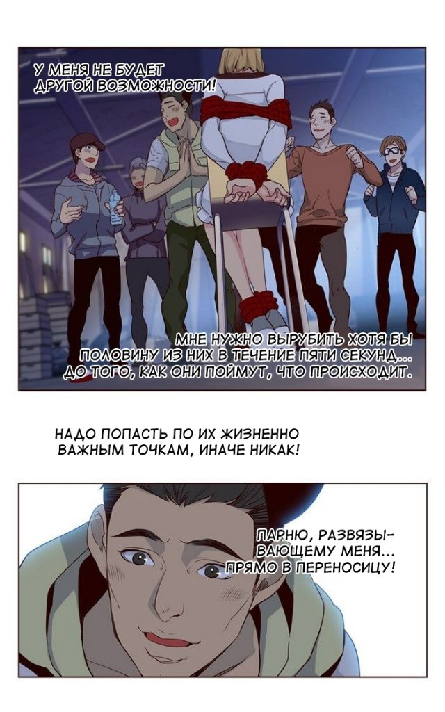 Read Girl the Wild RU Manga Online
