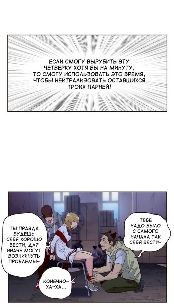 Read Girl the Wild RU Manga Online