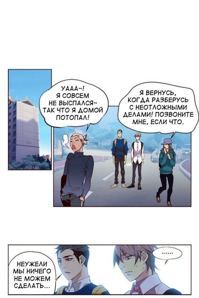 Read Girl the Wild RU Manga Online