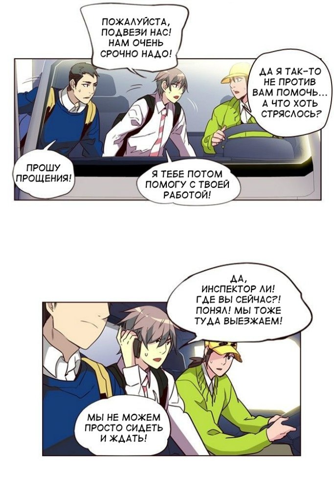 Read Girl the Wild RU Manga Online
