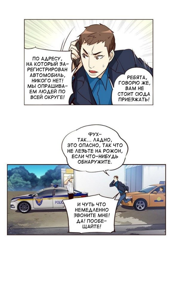 Read Girl the Wild RU Manga Online