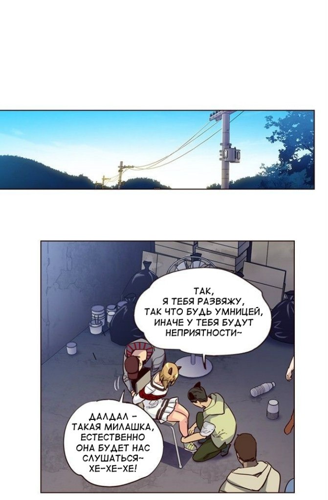 Read Girl the Wild RU Manga Online