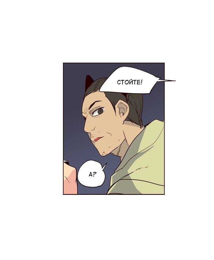 Read Girl the Wild RU Manga Online
