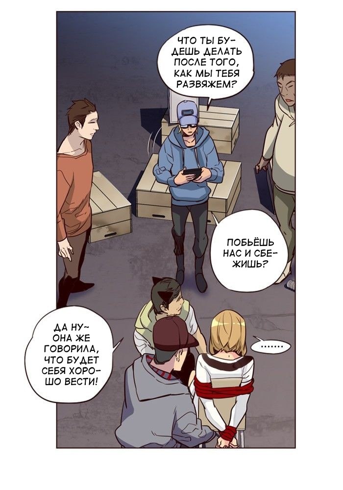 Read Girl the Wild RU Manga Online