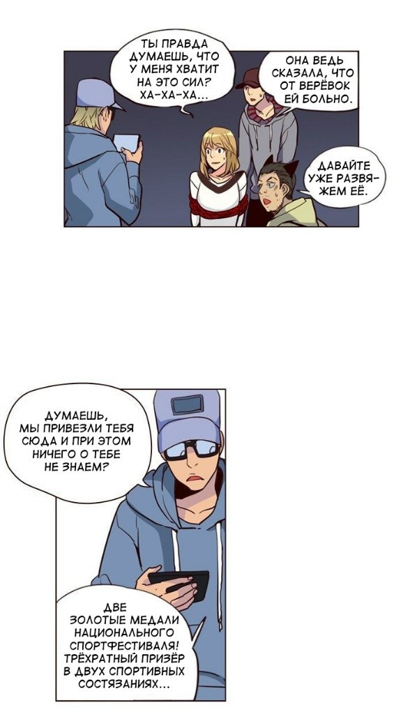 Read Girl the Wild RU Manga Online