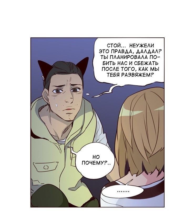 Read Girl the Wild RU Manga Online