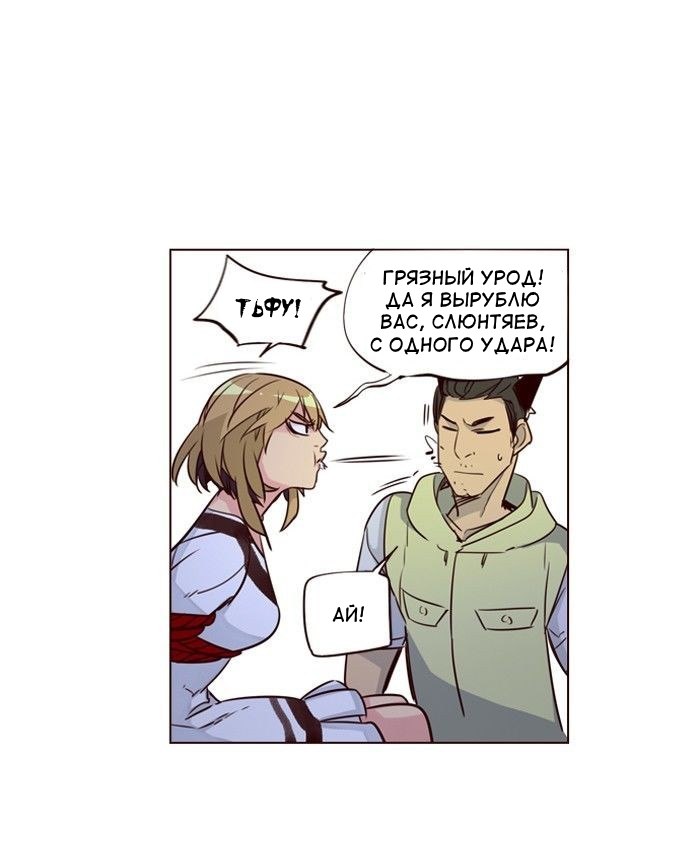 Read Girl the Wild RU Manga Online
