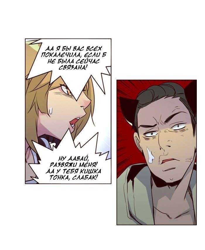 Read Girl the Wild RU Manga Online