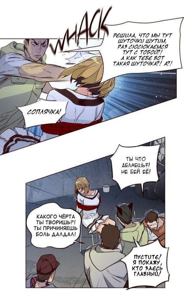 Read Girl the Wild RU Manga Online
