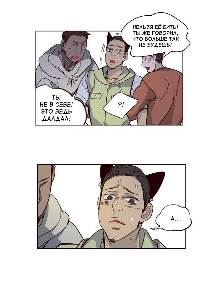 Read Girl the Wild RU Manga Online