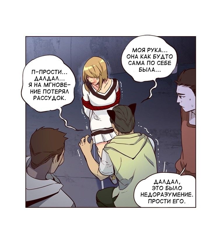 Read Girl the Wild RU Manga Online