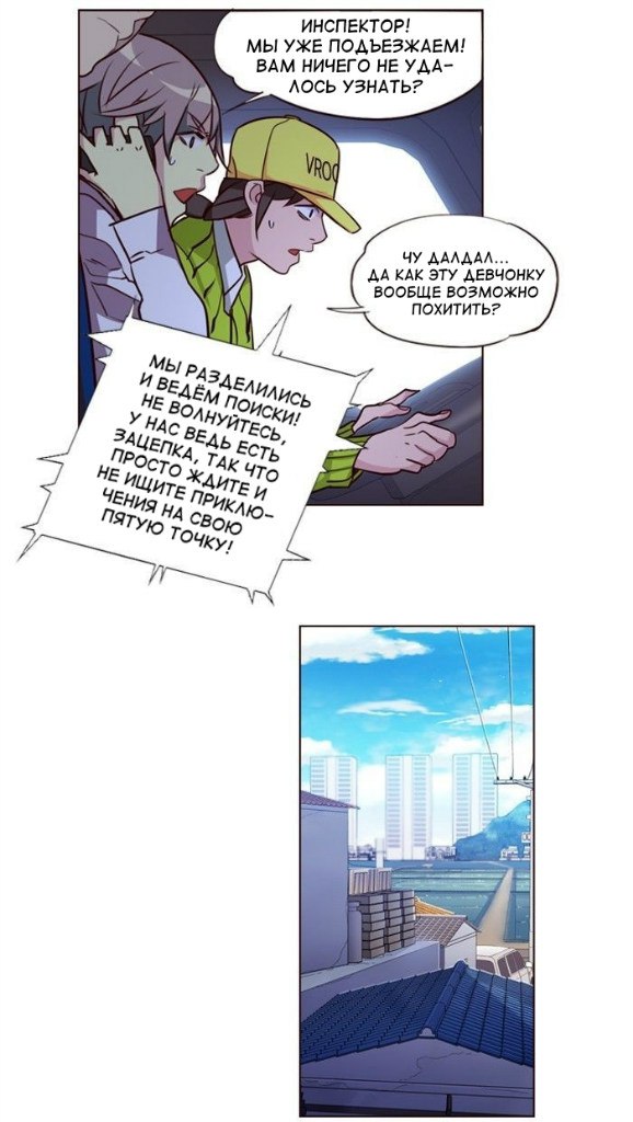 Read Girl the Wild RU Manga Online