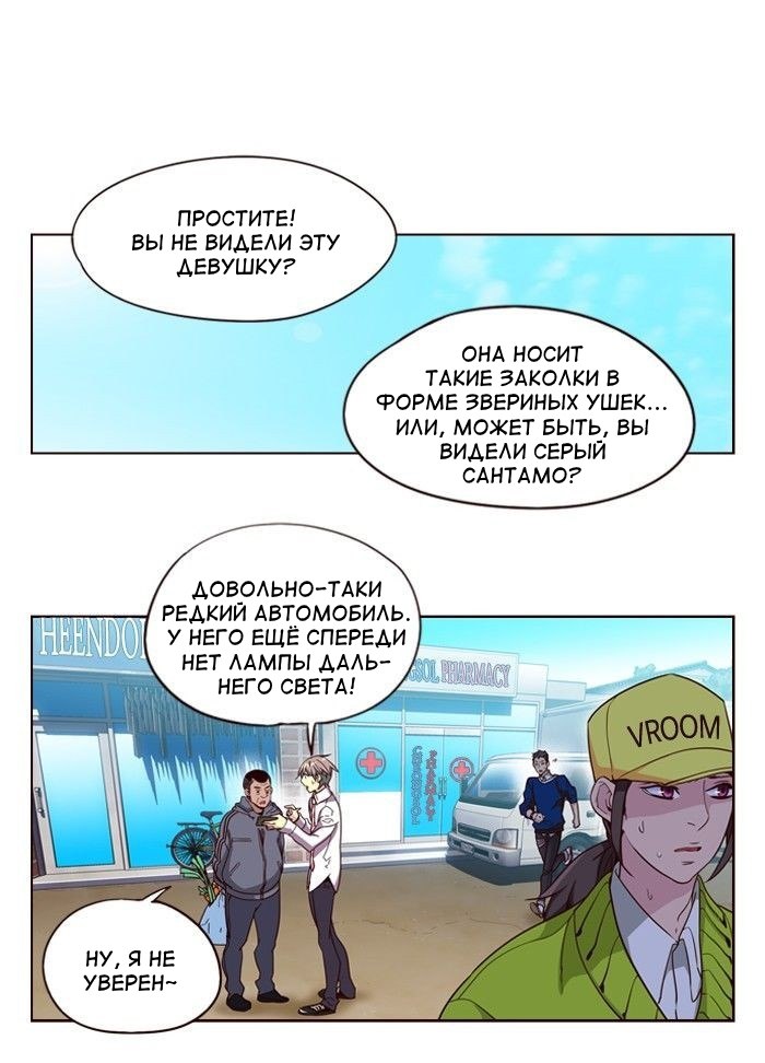 Read Girl the Wild RU Manga Online