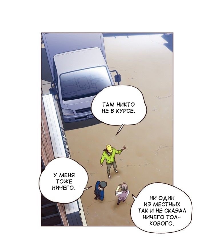 Read Girl the Wild RU Manga Online