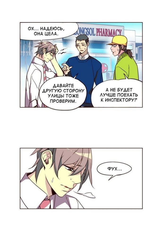 Read Girl the Wild RU Manga Online