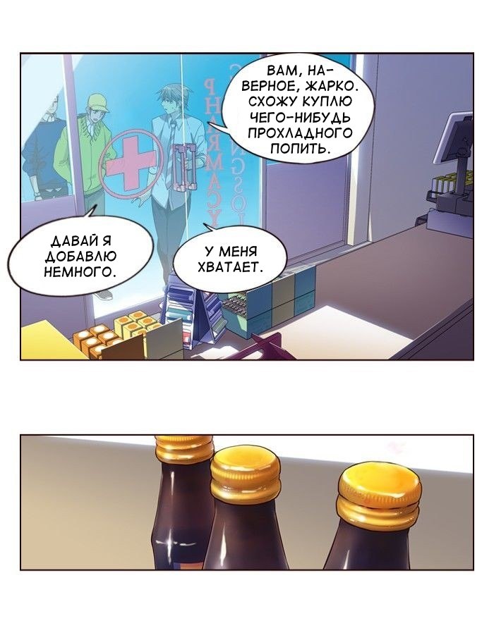 Read Girl the Wild RU Manga Online