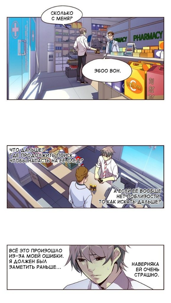 Read Girl the Wild RU Manga Online
