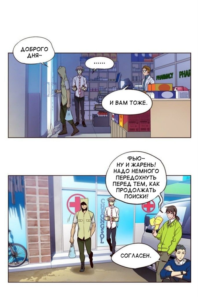 Read Girl the Wild RU Manga Online