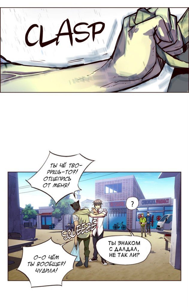 Read Girl the Wild RU Manga Online