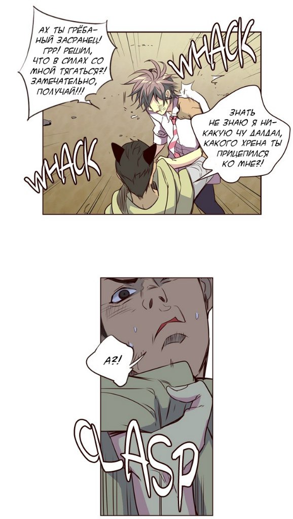 Read Girl the Wild RU Manga Online