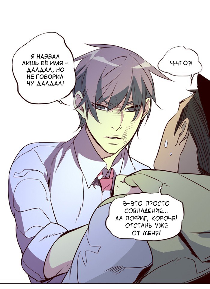 Read Girl the Wild RU Manga Online