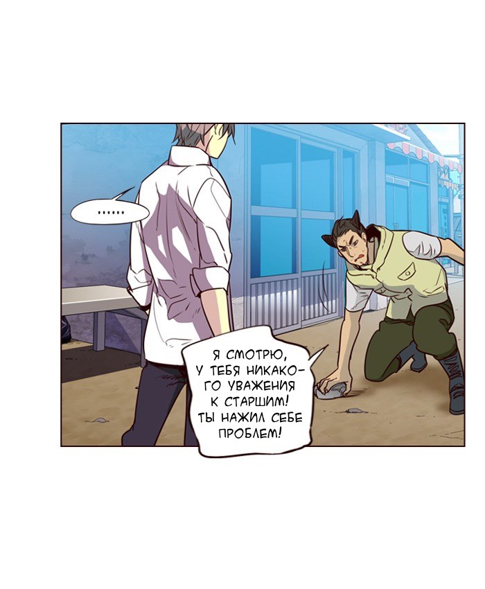 Read Girl the Wild RU Manga Online