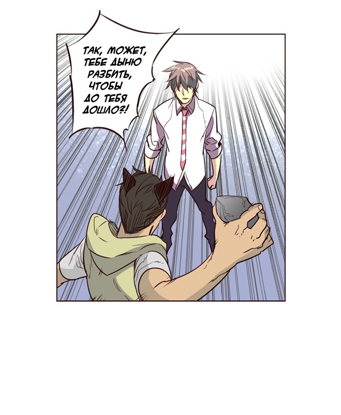 Read Girl the Wild RU Manga Online