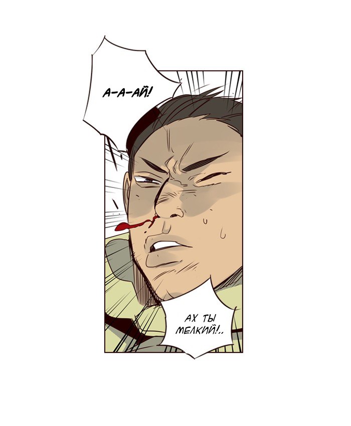 Read Girl the Wild RU Manga Online