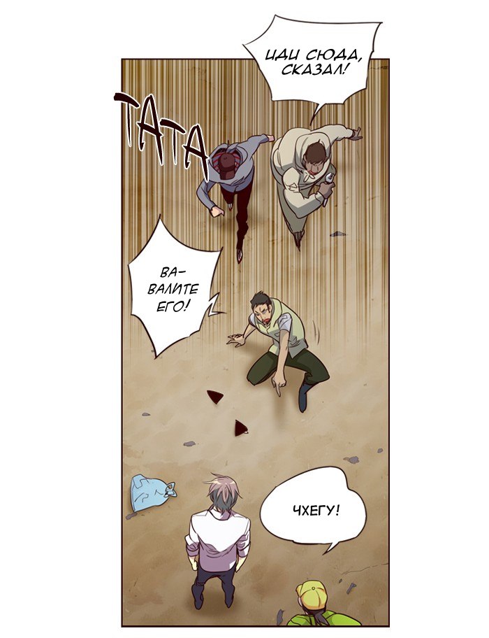 Read Girl the Wild RU Manga Online