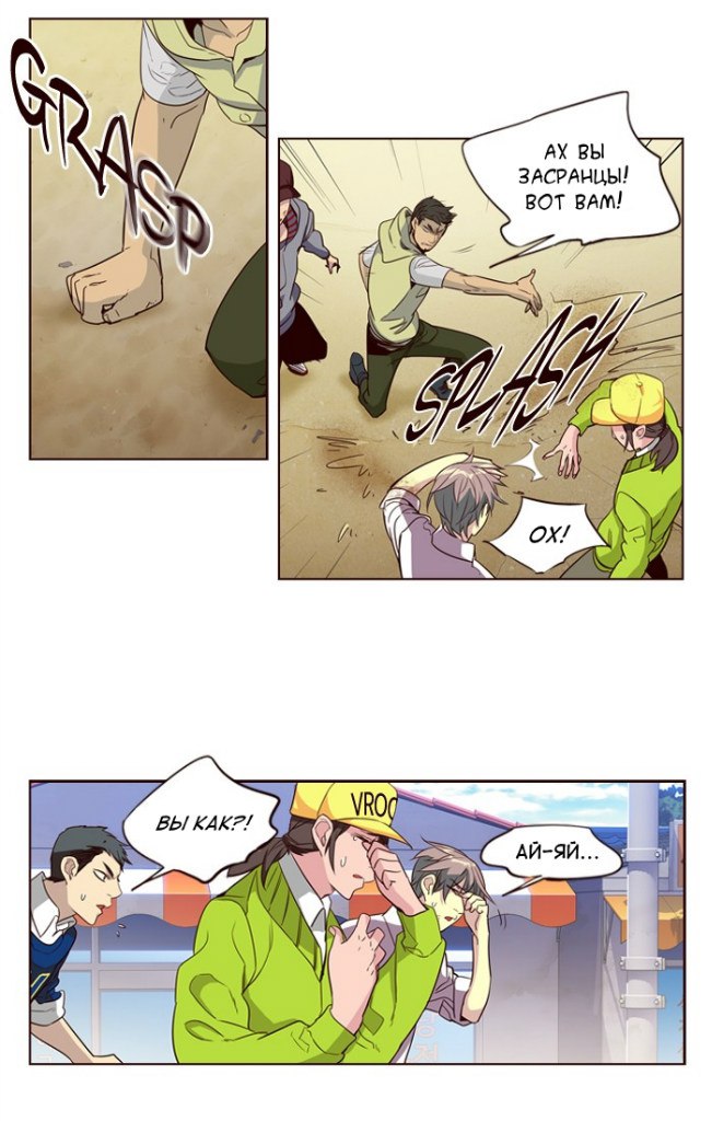 Read Girl the Wild RU Manga Online
