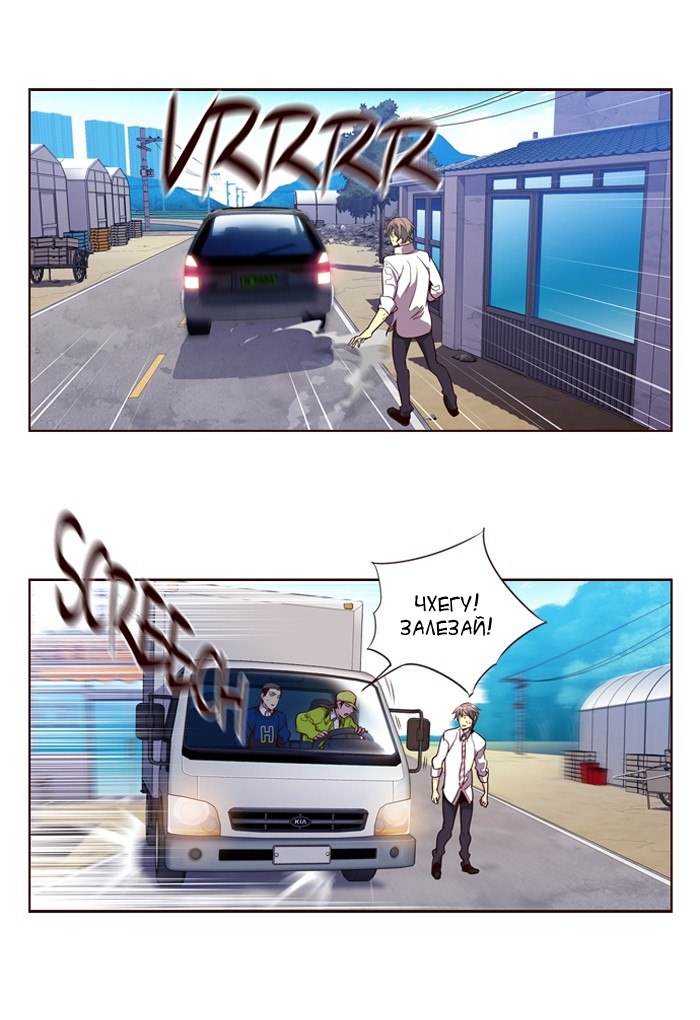 Read Girl the Wild RU Manga Online