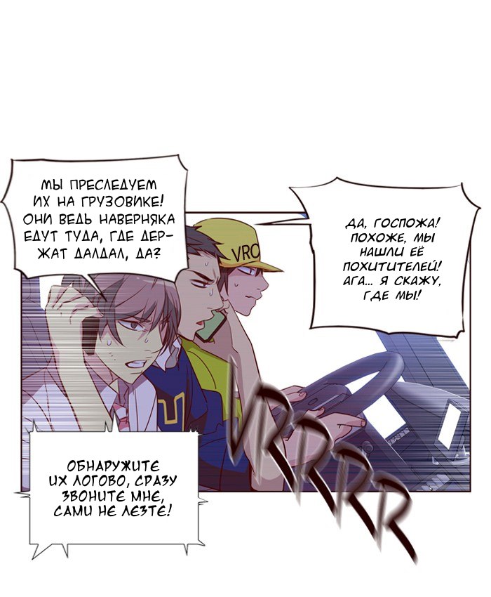 Read Girl the Wild RU Manga Online