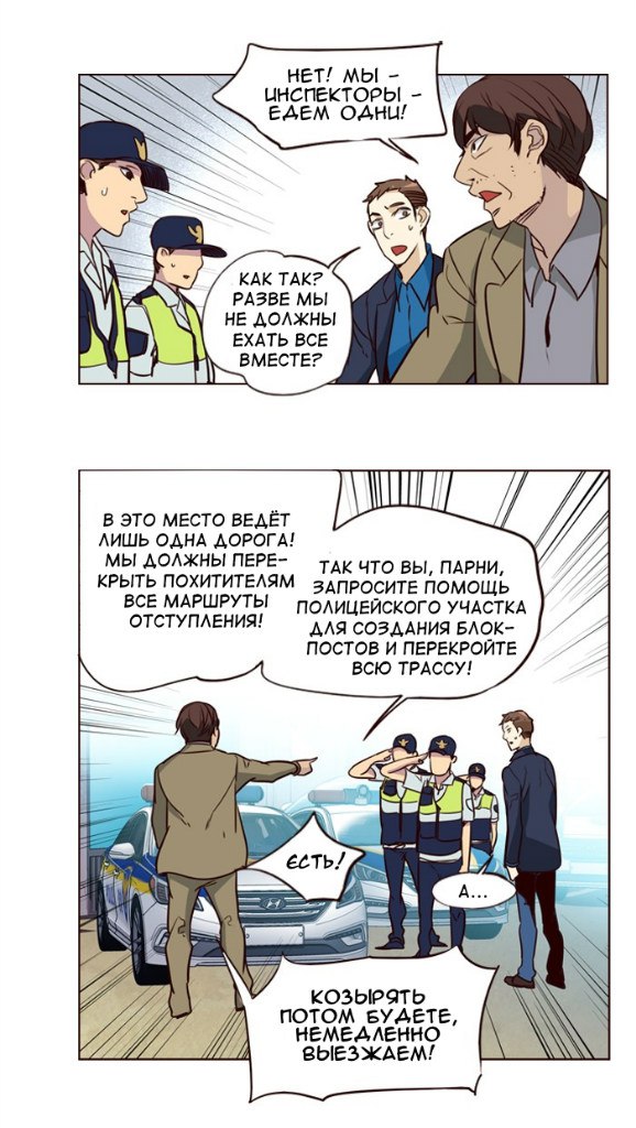 Read Girl the Wild RU Manga Online