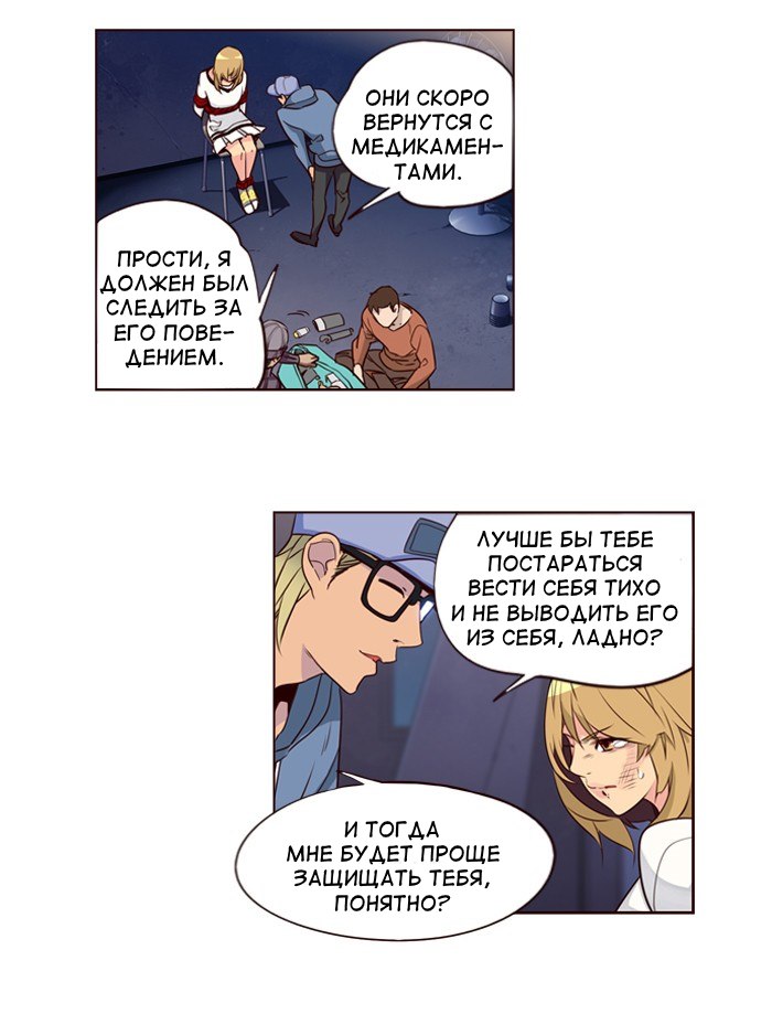 Read Girl the Wild RU Manga Online