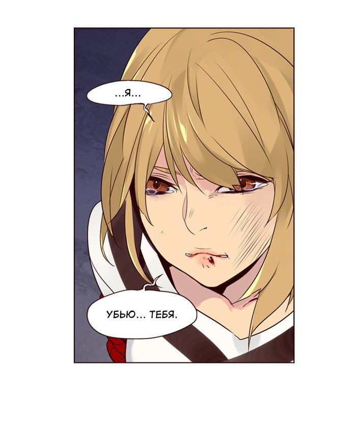Read Girl the Wild RU Manga Online