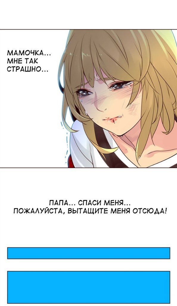 Read Girl the Wild RU Manga Online