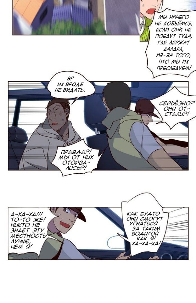 Read Girl the Wild RU Manga Online