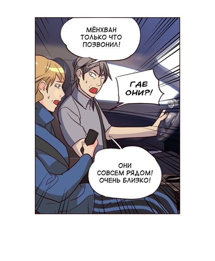 Read Girl the Wild RU Manga Online