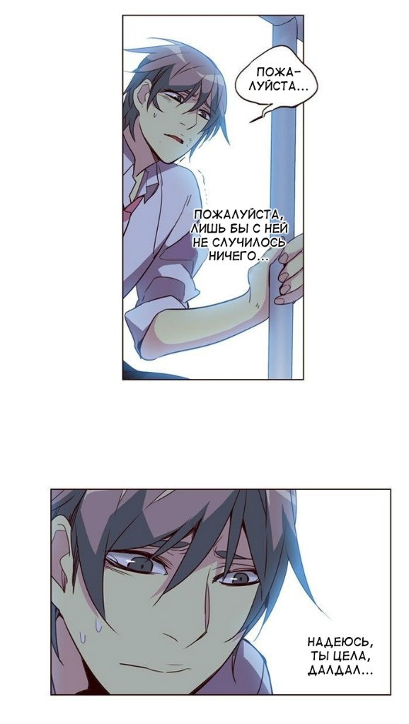 Read Girl the Wild RU Manga Online