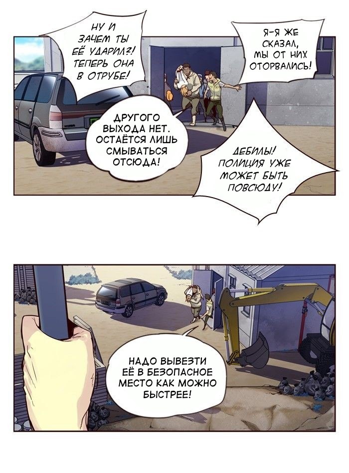 Read Girl the Wild RU Manga Online