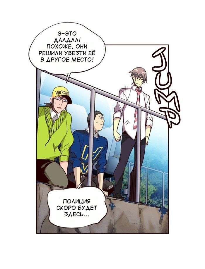 Read Girl the Wild RU Manga Online