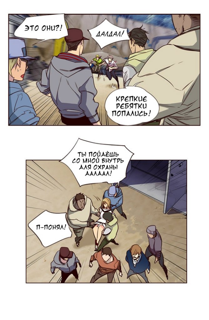 Read Girl the Wild RU Manga Online