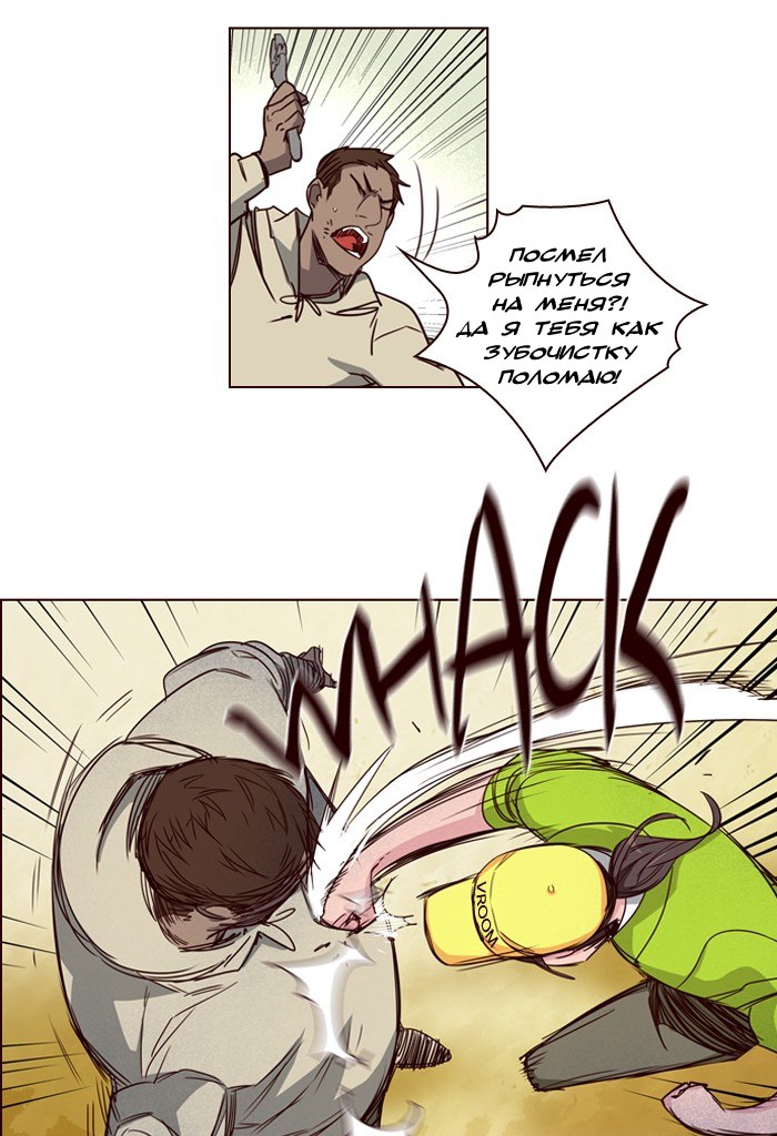 Read Girl the Wild RU Manga Online