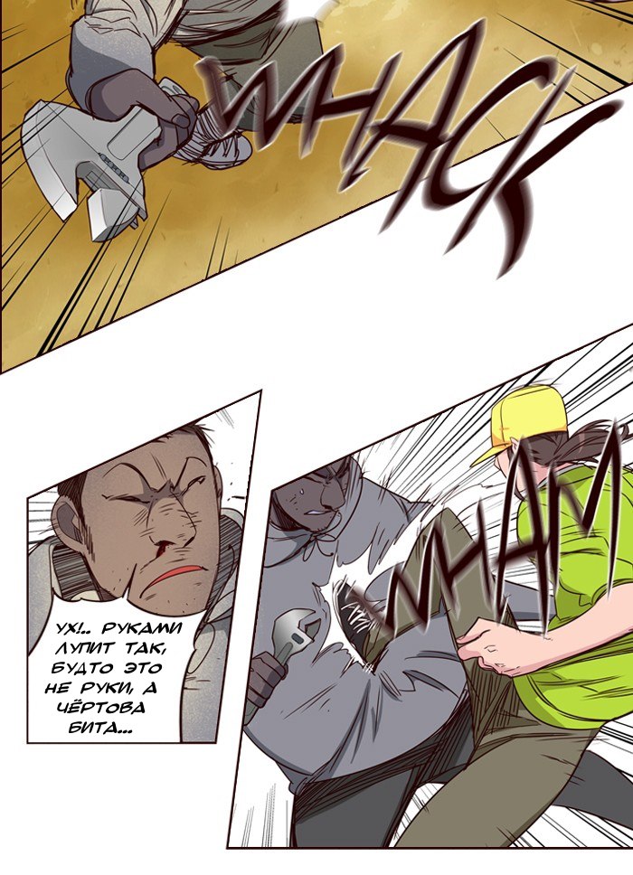 Read Girl the Wild RU Manga Online
