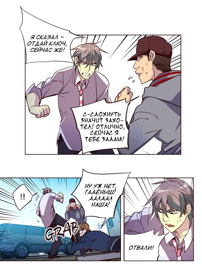 Read Girl the Wild RU Manga Online