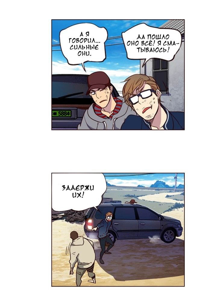 Read Girl the Wild RU Manga Online