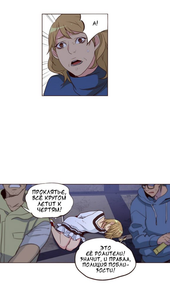 Read Girl the Wild RU Manga Online