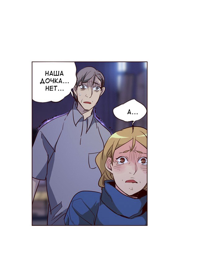 Read Girl the Wild RU Manga Online