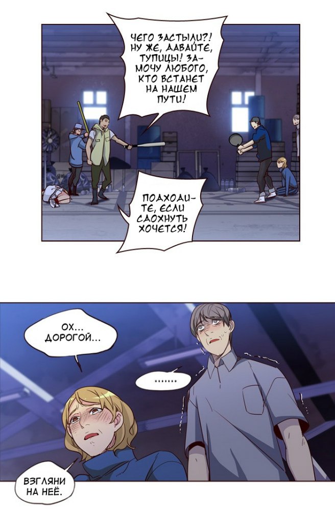 Read Girl the Wild RU Manga Online