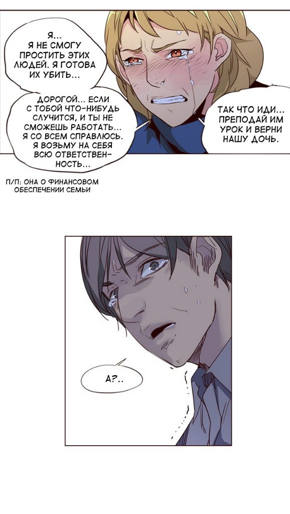 Read Girl the Wild RU Manga Online